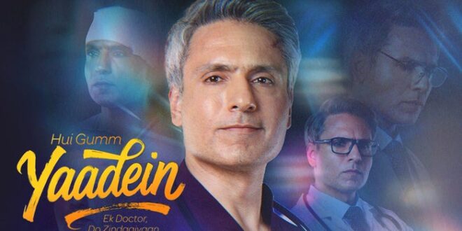 Hui Gumm Yaadein