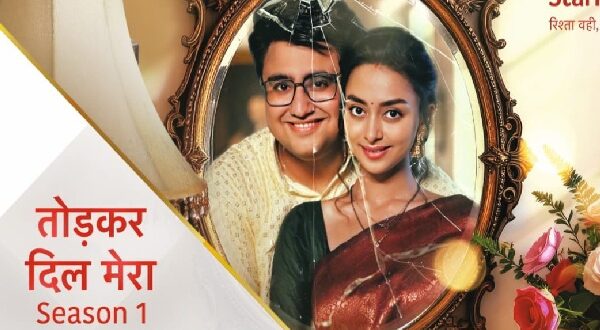 Tod Kar Dil Mera